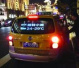 沪上万余出租车悄然打出“流动公益广告”