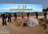 2019北京世园会国际参展方展园建设已启动　97国确认参展！