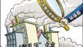 环保督察回头看已问责超4000人　江苏被罚近2.4亿