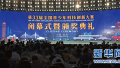第33届全国青少年科技创新大赛在重庆闭幕