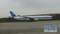 受台风山竹影响　石家庄机场共有8个航班取消