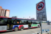 郑州重污染天气应急预案修订　国三柴油车将被全天禁行