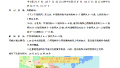 “海马”或21日下午到夜间登陆广东沿海 福建继续发布黄色预警