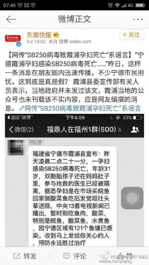 泉州惠安人民医院SK5病毒致人死亡?系谣言