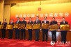 天士力获第四届中国工业大奖 成为天津首家获此奖企业