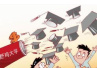 北京公布75所合格民办高校名单 6月将继续公布