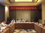 2016年长三角食品安全合作第二次会议在杭召开