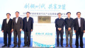 北汽宣布成立安鹏·中国新能源汽车产业发展基金 总规模达100亿元