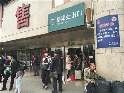  昨日，北京西站，北广场售票处，张贴着防骗警示。