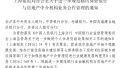 上海银监局：银行要立即终止与有违规行为的房产中介合作