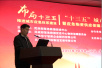 应急物资供应保障与技术装备创新研讨会于在京召开