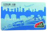江苏“一卡通”来了　210个城市公交地铁都能用