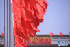 新华社受权发布：中国人民政治协商会议章程修正案
