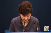 朴槿惠国情院受贿案正式审理　以健康原因为由拒出席