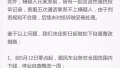 郑州运管部门约谈滴滴　顺风车业务全国下线整改一周