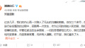 程维柳青发道歉声明：无限期下线滴滴顺风车业务