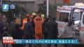 山东龙郓煤业事故：受困矿工已有1人成功升井　2人遇难