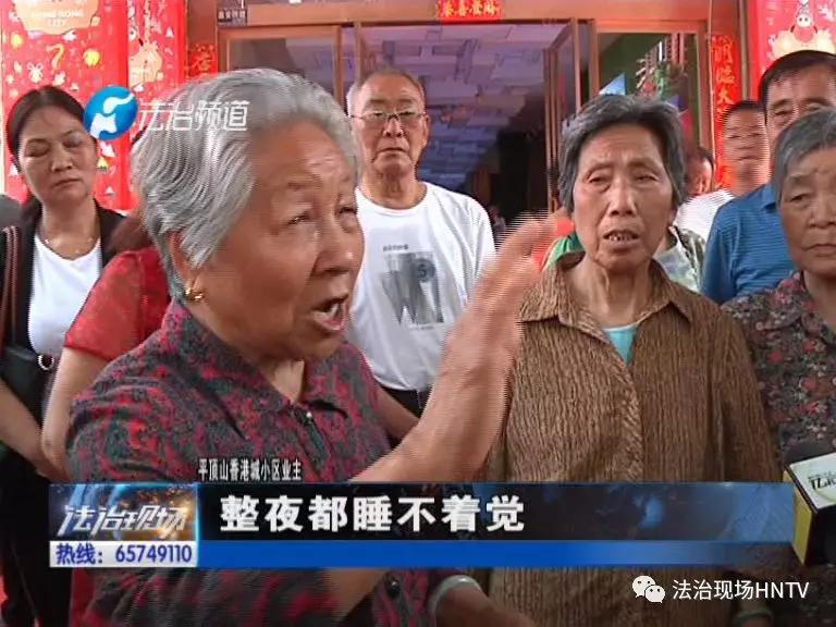 平顶山香港城小区买房近十年不交房 业主：老人去世都没住上