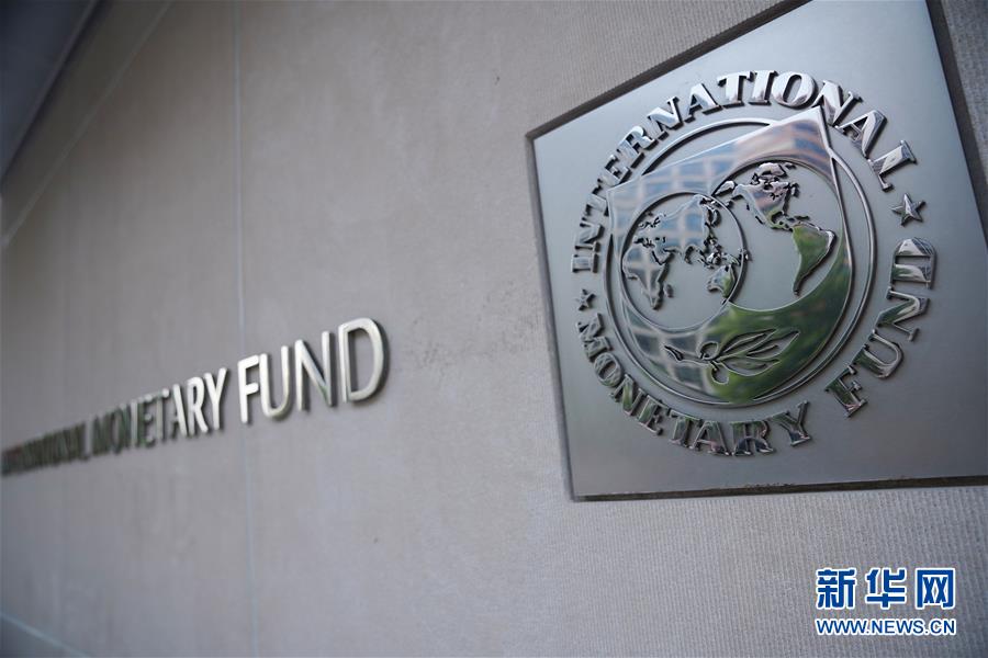 （国际）（1）IMF重申人民币汇率符合中国经济基本面