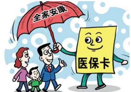 北京城镇居民医保报销标准提高 住院封顶18万