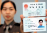 下月起辽宁省启动全国跨省、省内跨市身份证异地受理