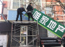 北京11家违规房地产中介被关停