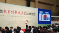 第三届中国教育创新成果公益博览会在京举办