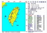 没完没了！台湾今早发生规模5.6地震　全台有感