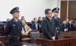 宁波人大常委会原副主任苏利冕涉嫌受贿案开庭，涉案915万