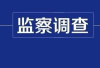漯河市工信委党组成员、副主任王梅莲被审查调查