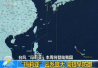 台风玛莉亚11日登陆　福建要求停课停飞停航停运