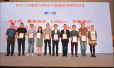 2017中国空气净化产业峰会LIFAair荣获品牌和产品两项大奖