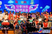 上海多家基金会携手 陪伴孤残儿童提前过“六一”