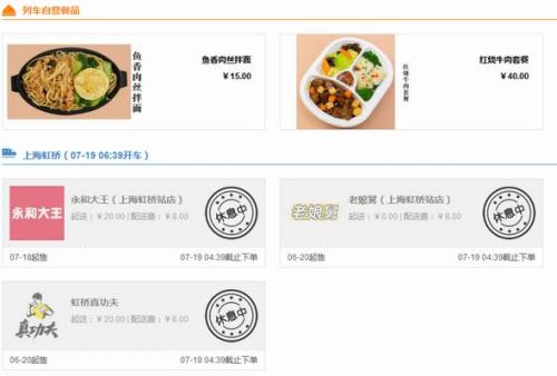 记者在12306网站订餐出现的两类可选餐饮，包括列车自营餐品和试点车站的社会品牌餐饮。