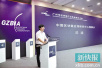 广东首家区块链产业协会在黄埔区、广州开发区成立