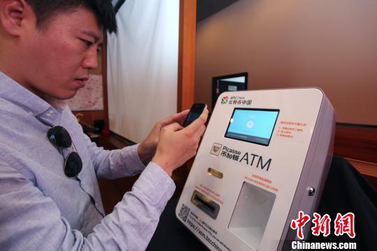 中国首台比特币ATM机出现在上海张江的一家咖啡店内，吸引不少比特币玩家前来兑换。<a target='_blank' href='http://www.chinanews.com/'>中新社发 张亨伟 摄