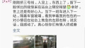 重庆女子挤轻轨包上人没上　学生捡包在下一站等候