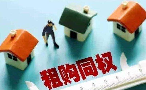 广州将率先推出租购同权 “学位到房”引发关注