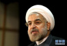 鲁哈尼宣布：伊朗将暂时留在伊核协议中