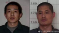 辽宁省凌源第三监狱脱逃的两名罪犯被抓获！