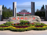 北京科技大学：在京计划招生195人