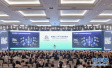 首届数字中国建设峰会闭幕：超400个数字经济相关项目落地