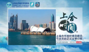 今天9点，上海合作组织青岛峰会举行!
