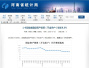 上半年河南省固定资产投资增9.3%　第一产业同比增四成