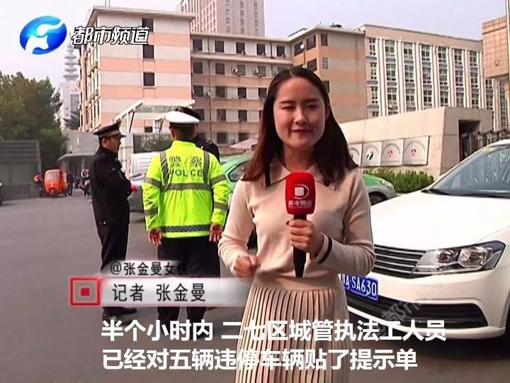 郑州：不是所有城管都能执法贴罚单 看官方怎么回应？